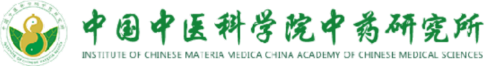 中科院中药研究所博士团队